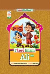 کتاب I Love Imam Ali (AS) اثر غلامرضا حیدری ابهری