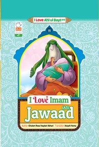 کتاب I Love Imam Jawaad  (AS) اثر غلامرضا حیدری ابهری