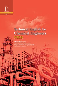 کتاب Technical English for chemical engineers (TECE) اثر مینو عالمی