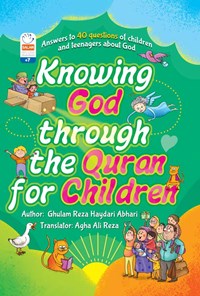 کتاب Knowing God through the Quran for children اثر غلامرضا حیدری ابهری