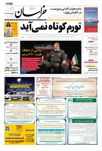 روزنامه خراسان - ۱۴۰۲ دوشنبه ۶ آذر 