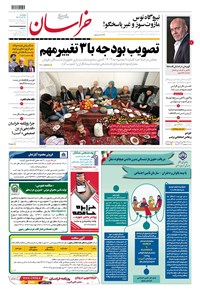 روزنامه خراسان - ۱۴۰۲ پنج شنبه ۳۰ آذر 