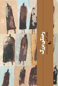 کتاب رختکن بزرگ اثر رومن  گاری
