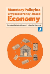 کتاب Monetary Policy in a Cryptocurrency-Based Economy اثر سید ولی اله فاطمی اردکانی
