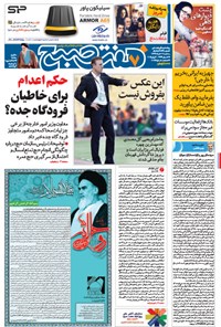 روزنامه هفت صبح - ۱۲ خرداد ۱۳۹۴-شماره ۱۱۷۶ 