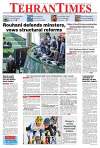روزنامه Tehran Times - Wed August ۱۶, ۲۰۱۷ 