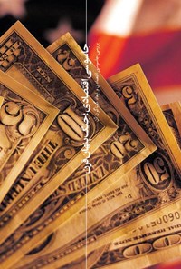 کتاب جاسوسی اقتصادی جنگ پنهان قرن؛ بررسی جاسوسی اقتصادی و ابعاد گوناگون آن 