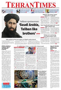 روزنامه Tehran Times - Sun September ۱۷, ۲۰۱۷ 