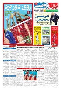 روزنامه ایران ورزشی - ۱۳۹۴ دوشنبه ۲۵ خرداد 