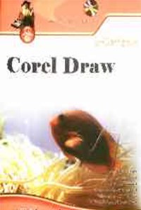 کتاب مرجع آموزش Corel Draw اثر لیلا نظری