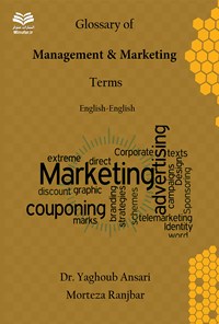 کتاب Glossary of Management & Marketing Terms اثر یعقوب انصاری