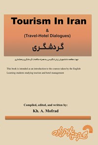 کتاب Tourism in Iran & Travel-Hotel Dialogues اثر خسرو اژدری مفرد