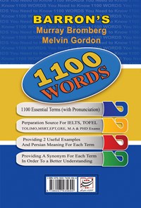 کتاب ۱۱۰۰ واژه که باید بدانید اثر ماری برامبرگ