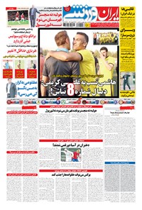روزنامه ایران ورزشی - ۱۳۹۴ پنج شنبه ۲۹ مرداد 