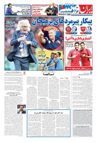 روزنامه ایران ورزشی - ۱۳۹۷ پنج شنبه ۱۸ مرداد 