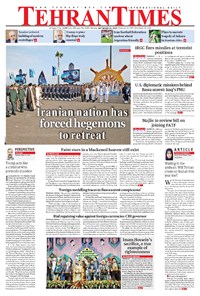 روزنامه Tehran Times - Mon September ۱۰, ۲۰۱۸ 