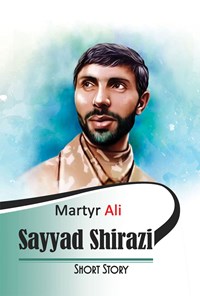 کتاب Martyr Ali Sayyad Shirazi (شهید علی صیاد شیرازی) - نسخه انگلیسی اثر Zahra Mahdavi