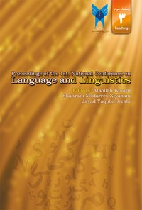 کتاب مجموعه مقالات نخستین همایش ملی زبان و زبان‌شناسی – جلد سوم اثر عطاالله کوپال
