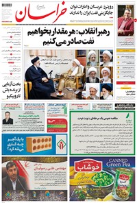 روزنامه خراسان - ۱۳۹۸ پنج شنبه ۵ ارديبهشت 