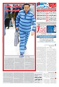 روزنامه ایران ورزشی - ۱۳۹۸ چهارشنبه ۱ خرداد 