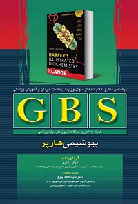 کتاب GBS بیوشیمی هارپر اثر غزال دفتری