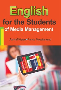 کتاب English for the students of media management اثر اشرف کیائی