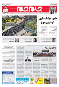 روزنامه روزنامه جام‌جم ـ شماره ۵۵۰۱ ـ شنبه ۲۰ مهر ۹۸ 