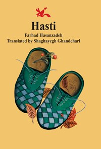 کتاب Hasti اثر farhad Hassanzadeh