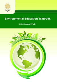 کتاب Environmental Education Textbook اثر سیدمحمد شبیری