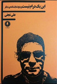 کتاب این یک درام نیست و پنج نمایشنامه‌ی دیگر اثر علی نجفی
