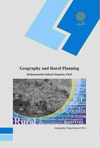 کتاب Geography and Rural Planning اثر ریحانه سادات سلطانی مقدس