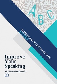 کتاب Improve Your Speaking; Elementary to Intermediate: levels اثر علی اسلامزاده