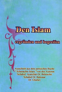 کتاب شناخت اسلام آلمانی اثر سیدمحمد بهشتی