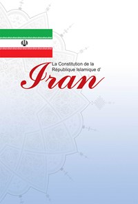 کتاب La constitution de la Republique Islamique d’Iran اثر گروه مترجمان