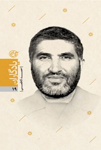 کتاب کتاب احمد کاظمی؛ یادگاران ۱۹ اثر یحیی نیازی