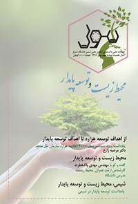 کتاب فصلنامه علمی دانشجویی مول ـ شماره ۳ _ بهار ۹۹ (انجمن علمی شیمی دانشگاه شیراز) 