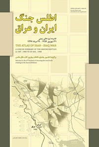 کتاب اطلس جنگ ایران و عراق اثر مرکز اسناد و تحقیقات دفاع مقدس