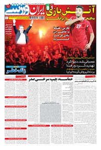 روزنامه ایران ورزشی - ۱۳۹۴ پنج شنبه ۲۰ فروردين 