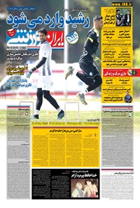 روزنامه ایران ورزشی - ۱۳۹۹ چهارشنبه ۵ آذر 