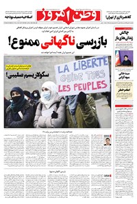 روزنامه وطن امروز - ۱۳۹۹ سه شنبه ۲۸ بهمن 
