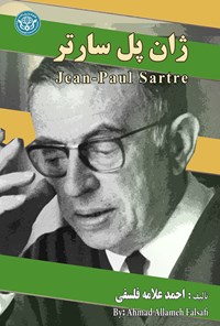 کتاب ژان پل سارتر اثر احمد علامه فلسفی