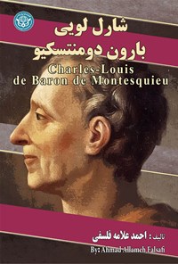 کتاب شارل لویی بارون دو منتسکیو اثر احمد علامه فلسفی