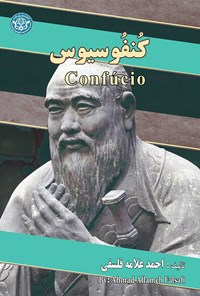 کتاب کنفوسیوس اثر احمد علامه فلسفی