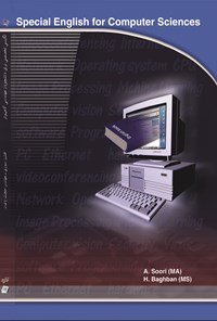 کتاب Special English for Computer Sciences اثر افشین سوری